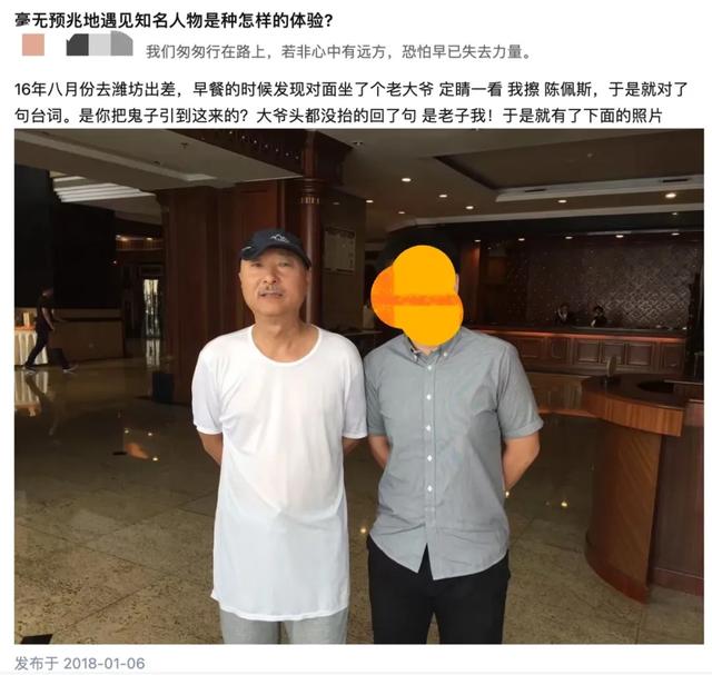 演员陈强:被封杀了23年，他一回归还是顶流
