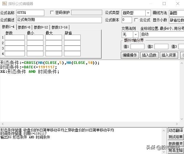股票公式时间限制