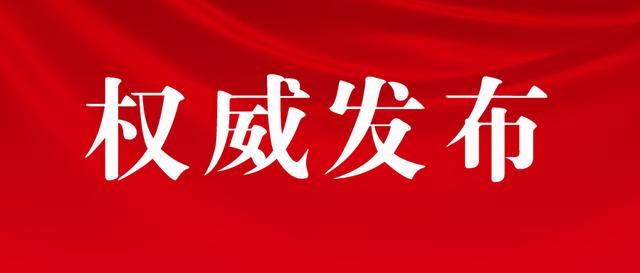国务院新闻办明确：招聘不得限定男性或男性优先