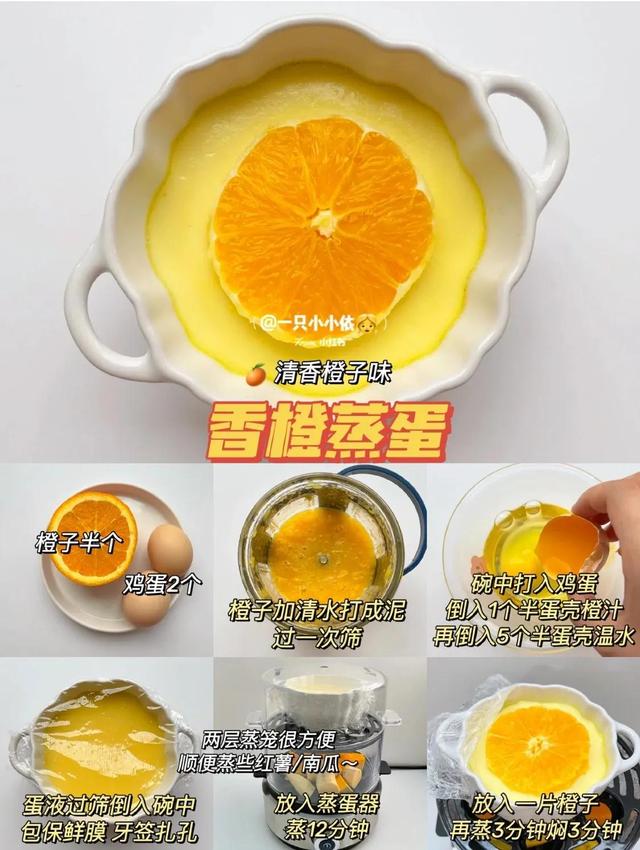 8M+辅食宝宝花样蒸蛋羹，营养滑嫩零失败