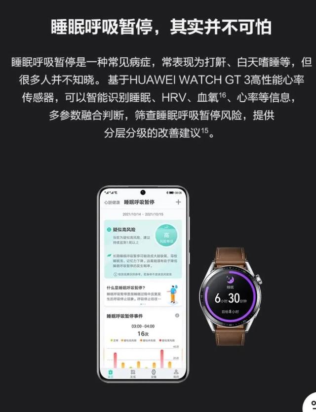 搭载鸿蒙操作系统，华为WATCH GT3智能手表正式发布