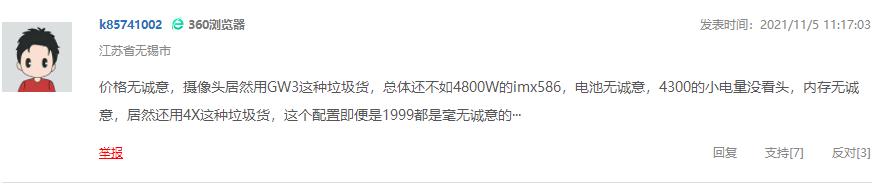 王自如入职格力的首款手机发布，网友：处处都是魅族18x的影子