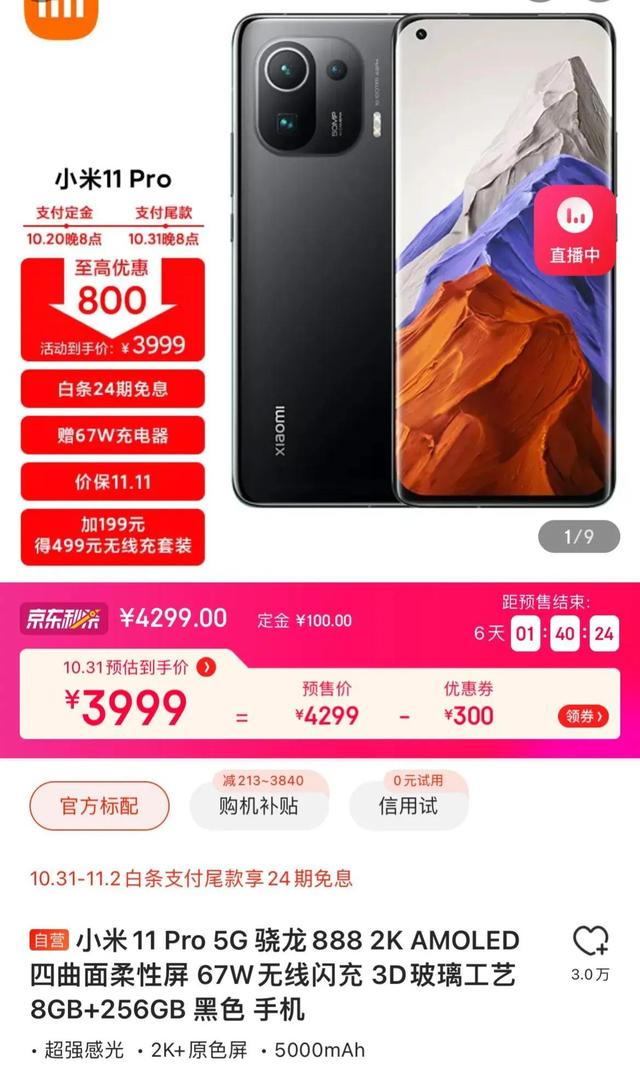 4k的旗舰机选择谁