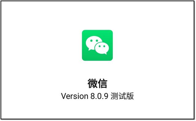 微信8.0.9内测版抢先体验！支持多设备登录，还有8大新变化