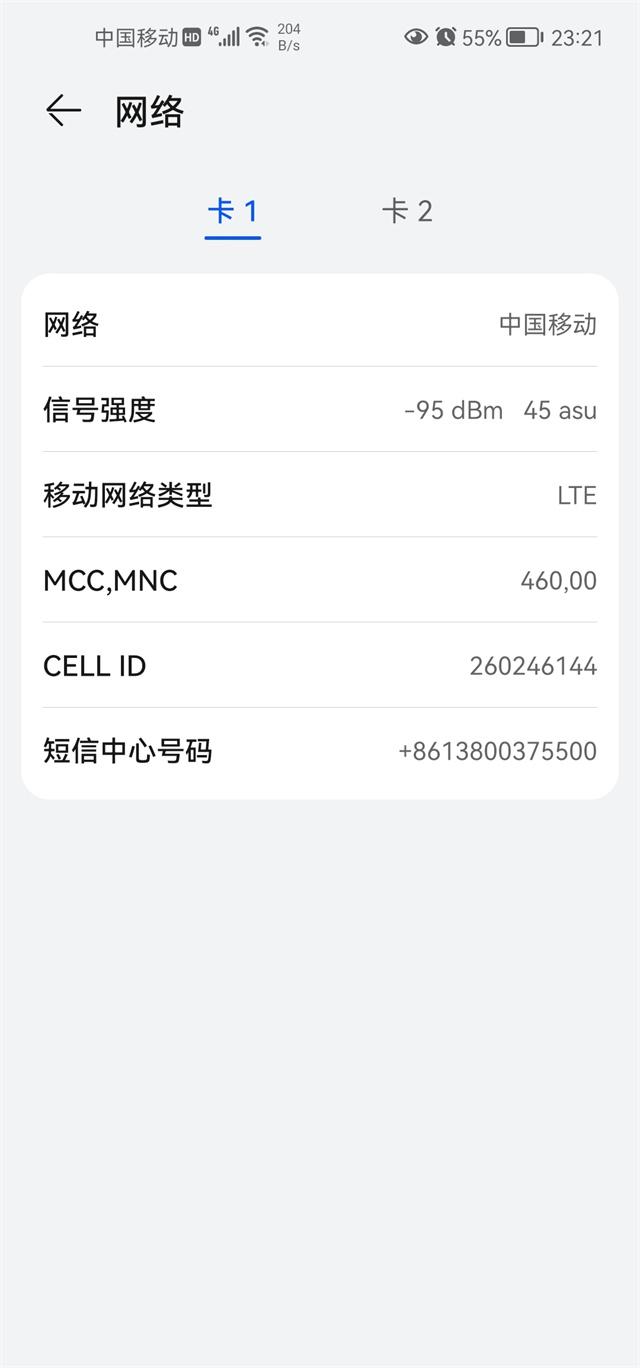 为什么手机信号满格，网速却很慢？你知道什么原因吗？