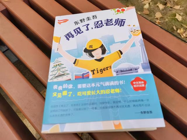 孩子不爱阅读、不知道给孩子选什么书？选择东野圭吾就对了