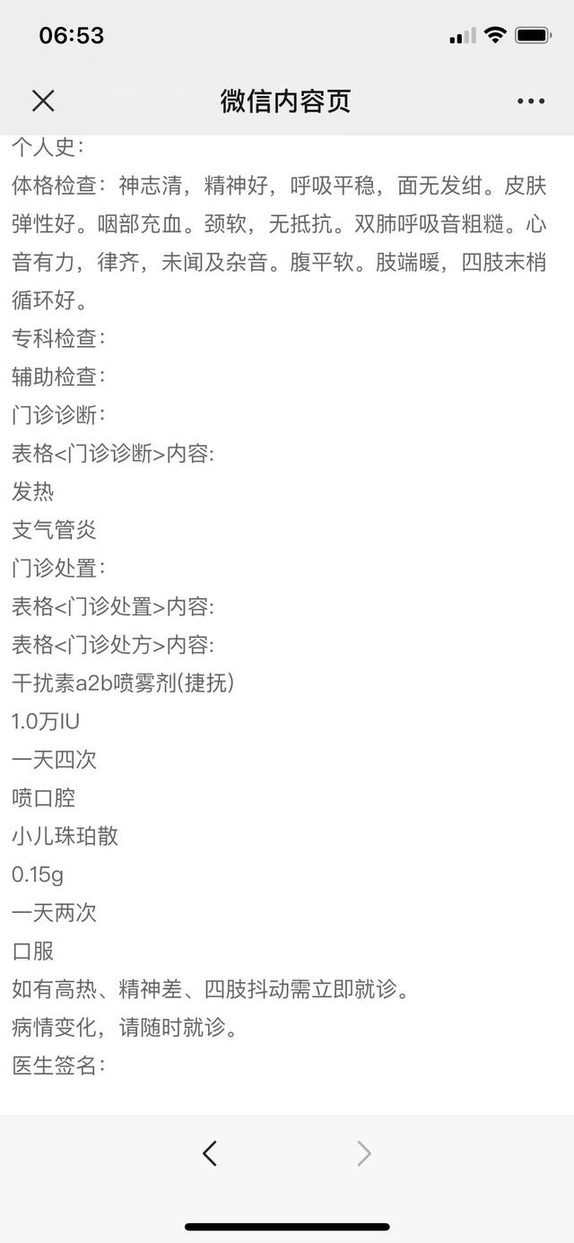 七个半月宝宝反复发烧记录-萌宝成长记