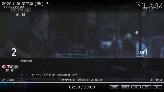 华为智慧屏摆脱IPTV机顶盒，用KODI免费看IPTV电视直播回看的方法