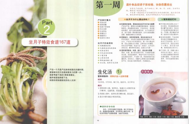 100道营养催乳月子汤，轻松搞定下奶问题！月嫂每天煲汤不重样