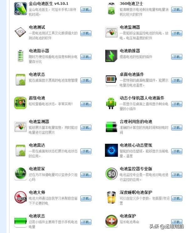 盘点那些消失在互联网记忆中的手机软件，你用过几款？