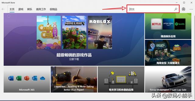 十款微软商店最热门的免费实用软件，每款都相当优秀
