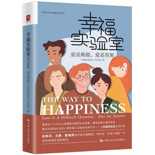 "Happiness Lab" A Classic Psychology Experiment Reveals Three Truths
