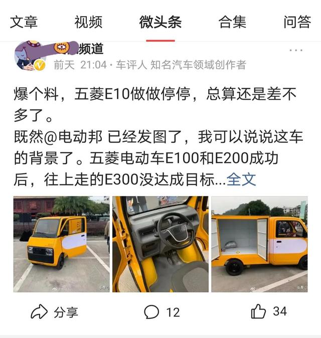 车评人贬低小米、比亚迪，制造流量，确实好用