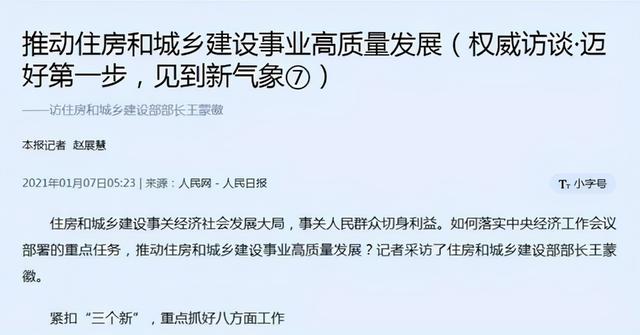 大变局：楼市“翘尾巴”，多城迎来“回升潮”？不要再误判了