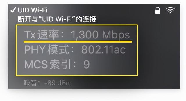 WiFi  跑不满千兆的原因，今天终于搞懂了