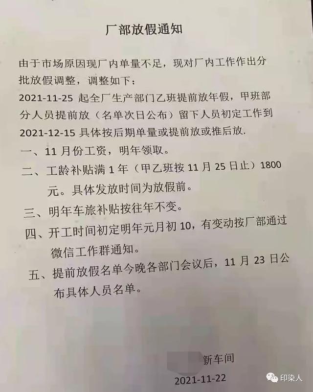 根本没订单，开始安排放假！纺织行业开启放假潮避险