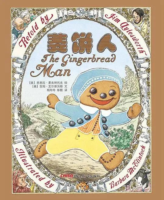 「美术蛙读绘本」如何告诉孩子警惕陌生人？