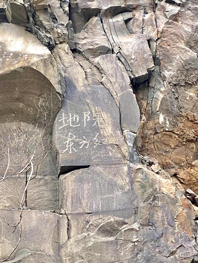 古道冰泉沿柳溝 懸崖道觀盛泉岩