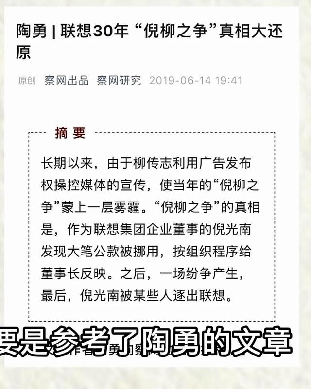 最后一次说联想，水太深，静观其变