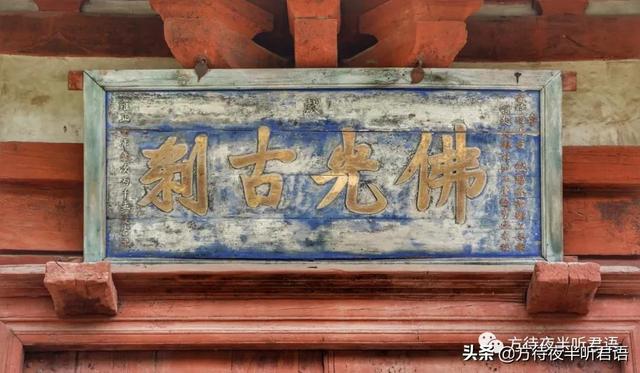 佛光寺文殊殿｜清風遠播，無二文殊是文殊
