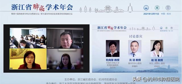 傾聽“肺腑之言”共話醫學前沿！浙江省肺癌學術年會圓滿落幕