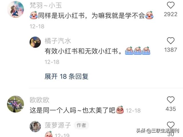 网上那些掌握“换头术”的女孩儿们