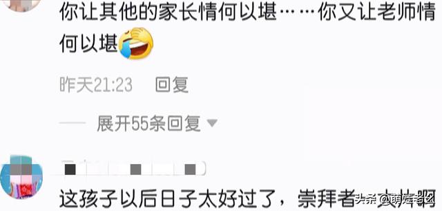 广东一幼儿园运动会开幕式，宝妈上台就是王炸，网友：给娃长脸了