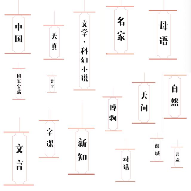 拆开《新母语》，我发现了一份儿童的精神成长纲要