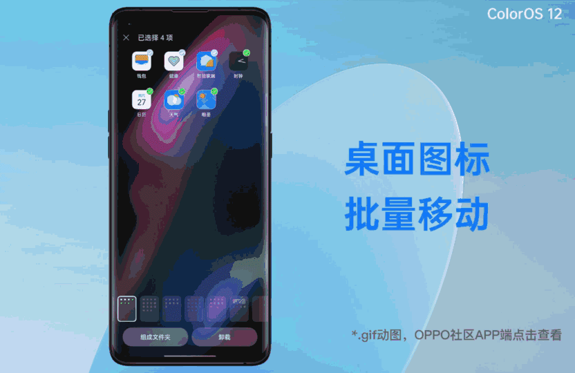 「ColorOS 12先锋评测」富有自定义功能和高效率的系统桌面