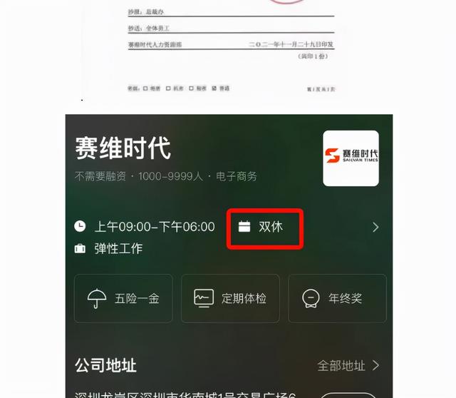 跨境行业，开始卷“双休”了？