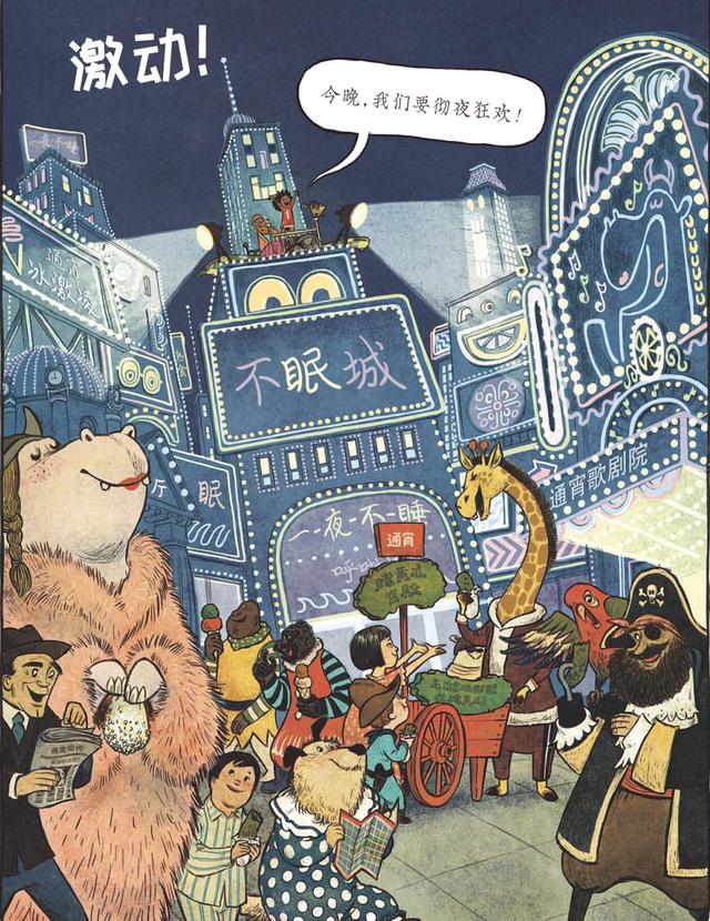 向你家的睡觉困难户发起挑战 | 新书上架