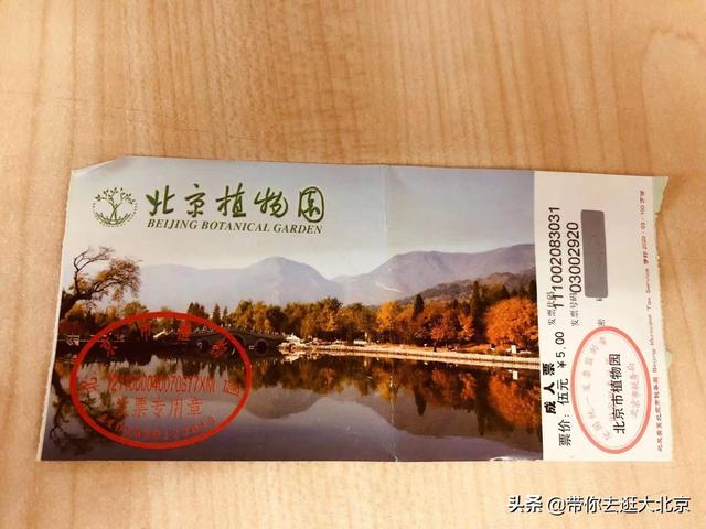 帶你看北京的公園