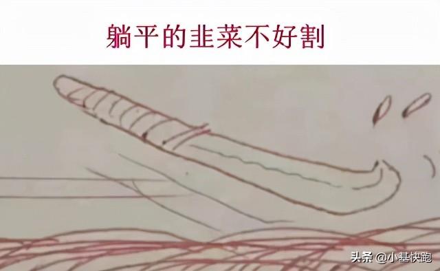 一个A股段子手的年末总结