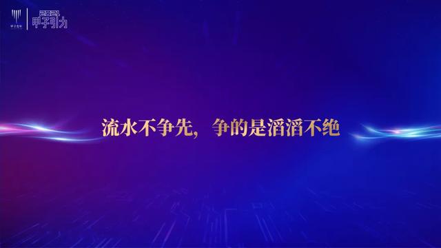 张一甲：2021中国数字经济50条判断 | 甲子引力大会