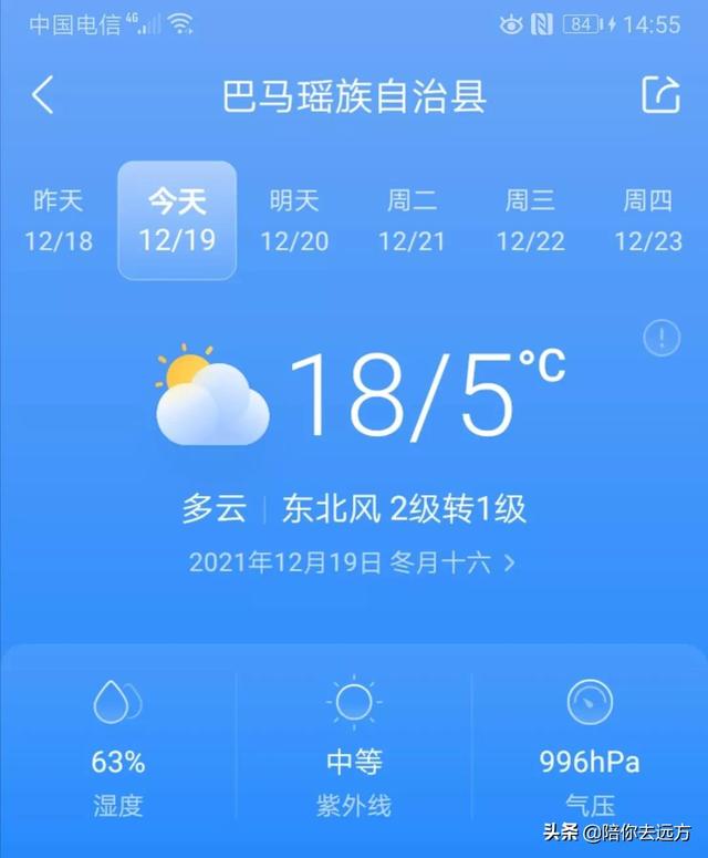 旅居D16-坡月之東