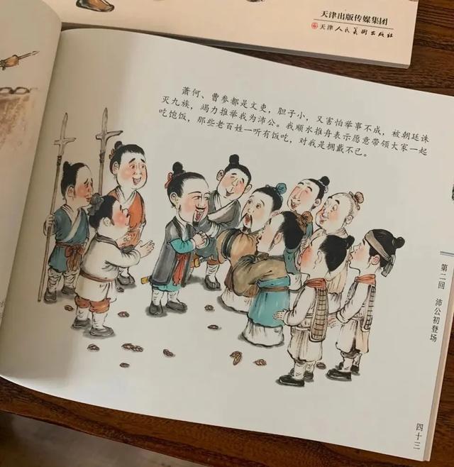 培养孩子辩证思维，少不了这套《楚汉争霸》