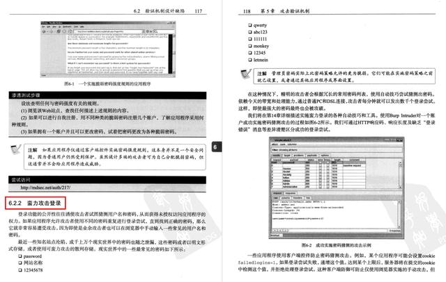 622页黑客攻防技术宝典，攻防技术一目了然（pdf开放下载）