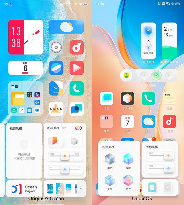 vivo Origin OS Ocean系统体验：全新交互，原子组件迈出一大步
