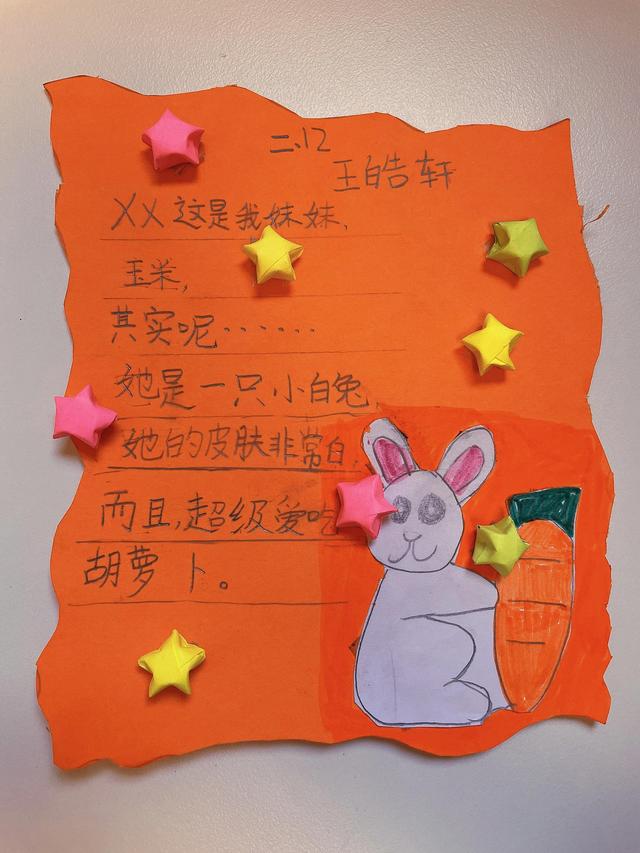 绘本写作《我家是动物园》