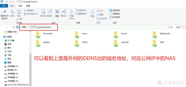 5招说清一切NAS文件共享难题！FTP、webdav、SMB全攻略
