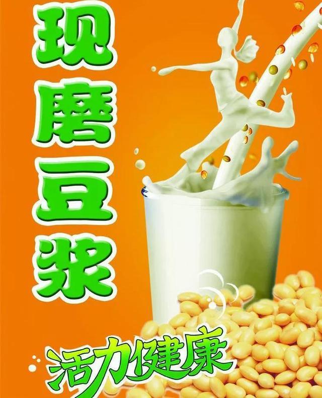 喝豆浆有哪“五忌”？