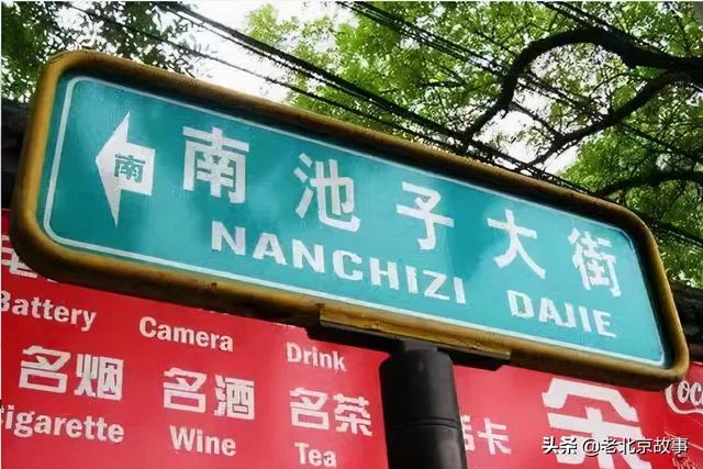 皇城根下的南池子，是老京人的念想兒