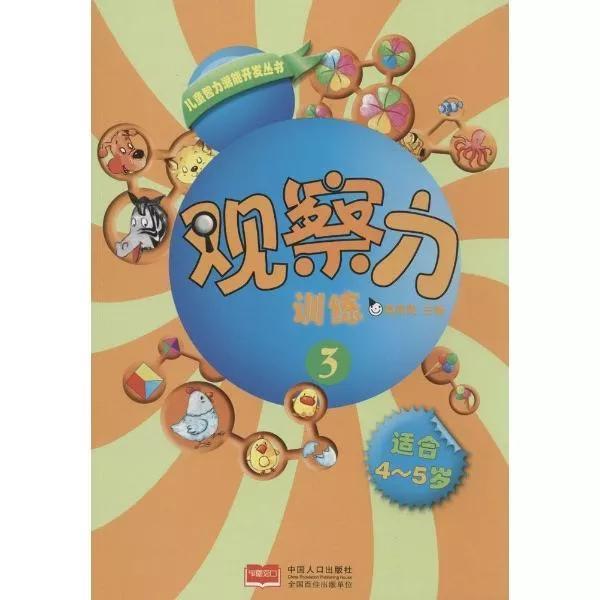 创新能力突破——慧眼观察