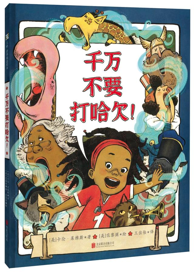 向你家的睡觉困难户发起挑战 | 新书上架