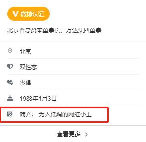 王健林被传离世谣言后，王思聪依然不愿意接班