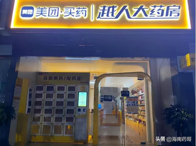 新型电商平台“联盟药房模式”，正在颠覆传统加盟店