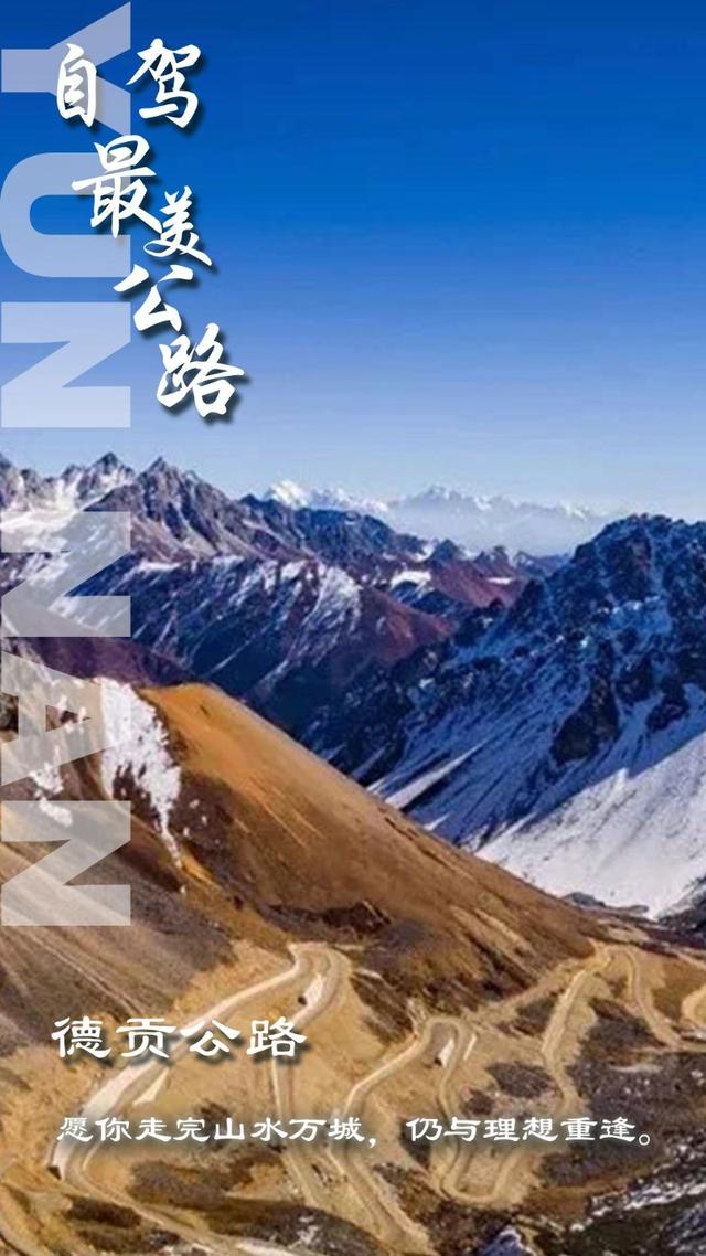 你好，2022！自駕這些雲南最美公路，收獲滿滿好運來！