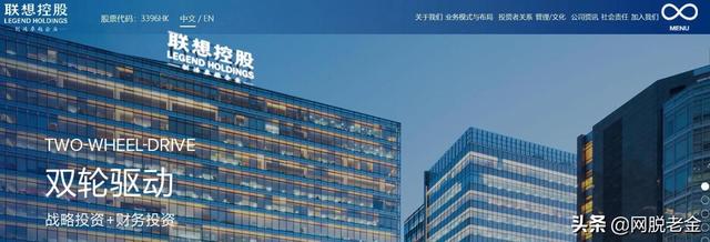 联想到底是专注套利的金融企业，还是科技创新的民族企业？