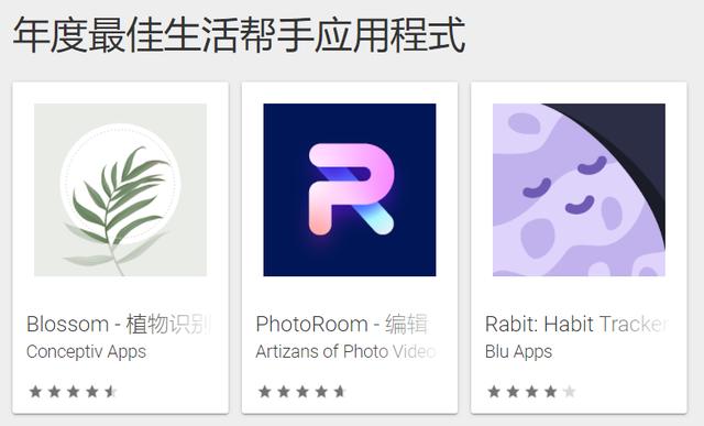 Google Play 公布年度最佳榜单，有哪些有趣的“新”App上榜？