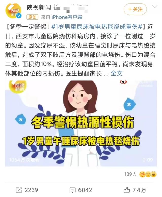 又出事！1岁男童被烧伤，冬季取暖，这几种风险一定注意